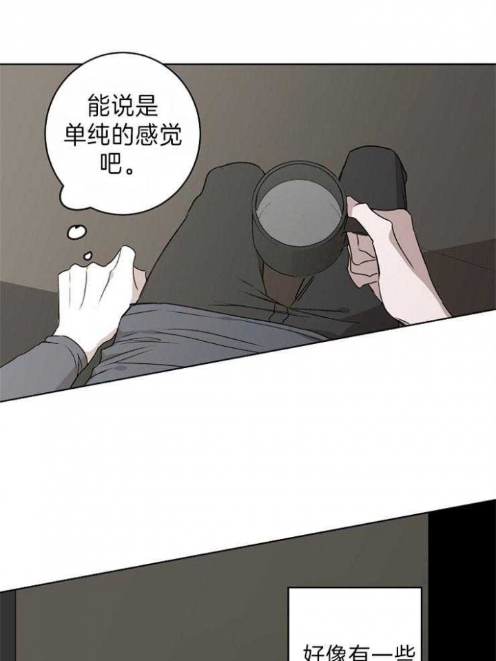 《年下的警卫先生》漫画最新章节第35话免费下拉式在线观看章节第【21】张图片