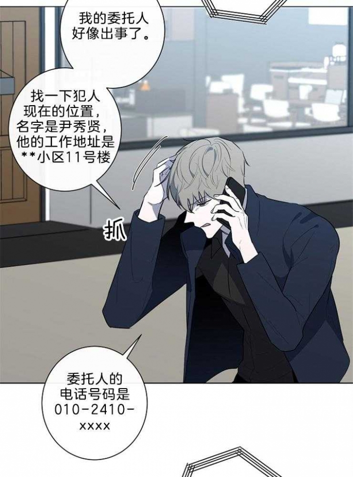 《年下的警卫先生》漫画最新章节第87话免费下拉式在线观看章节第【3】张图片