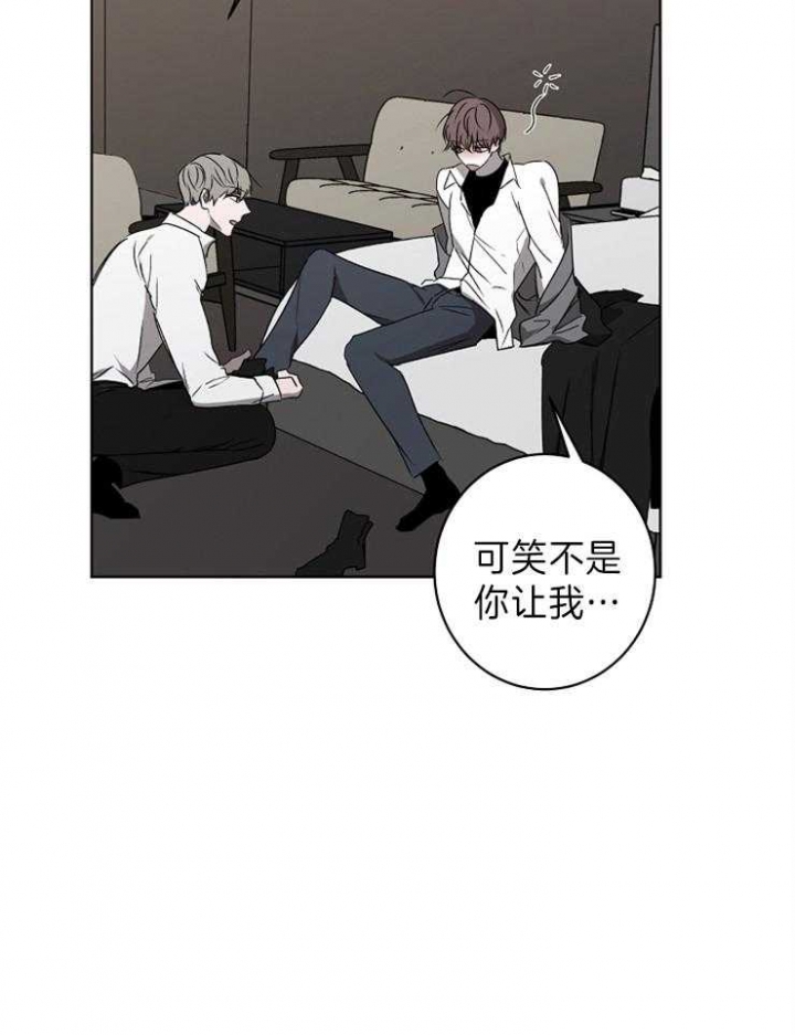 《年下的警卫先生》漫画最新章节第33话免费下拉式在线观看章节第【24】张图片