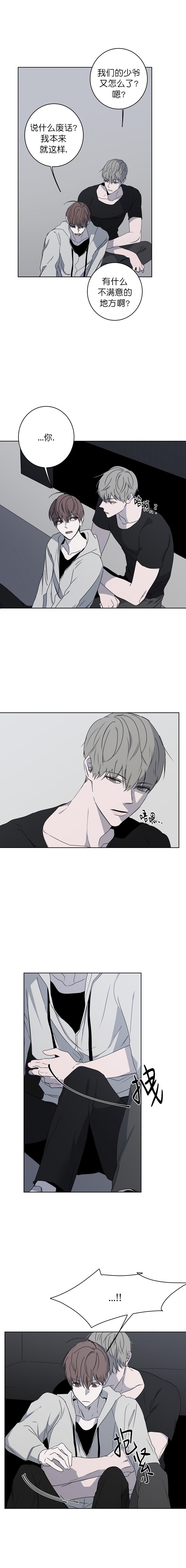 《年下的警卫先生》漫画最新章节第30话免费下拉式在线观看章节第【6】张图片