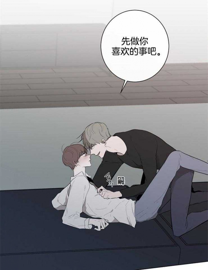 《年下的警卫先生》漫画最新章节第67话免费下拉式在线观看章节第【11】张图片