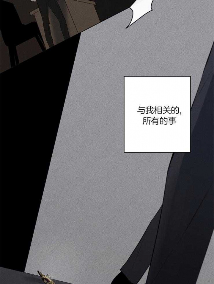 《年下的警卫先生》漫画最新章节第61话免费下拉式在线观看章节第【6】张图片