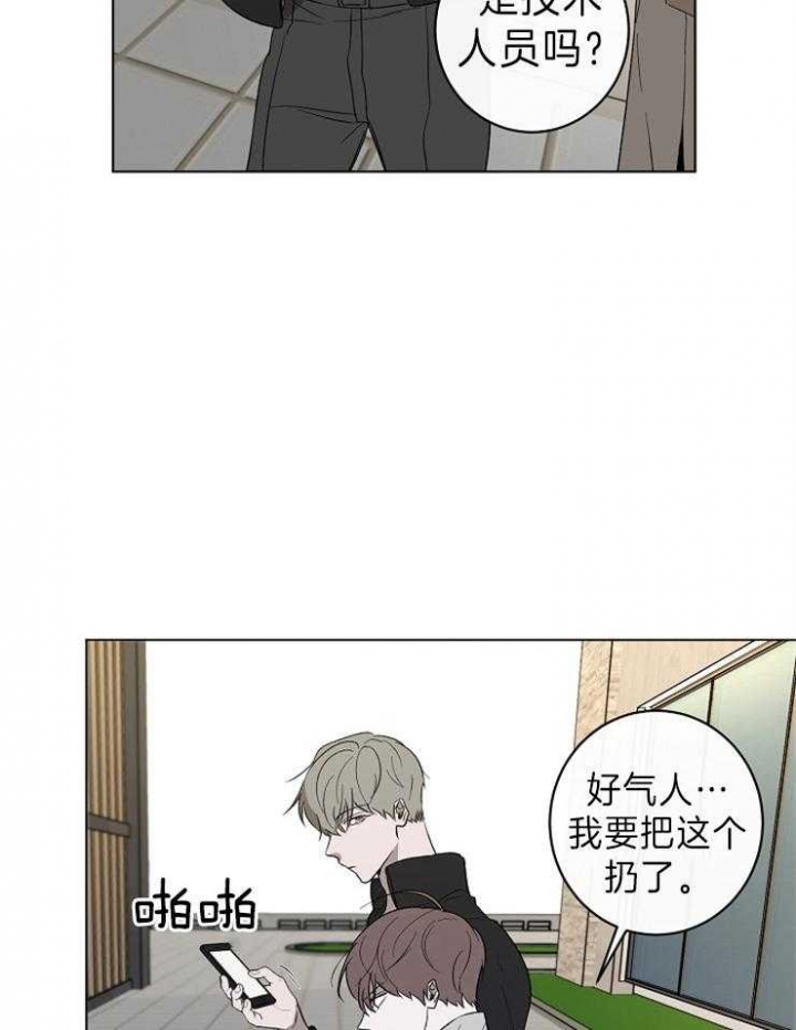 《年下的警卫先生》漫画最新章节第46话免费下拉式在线观看章节第【24】张图片