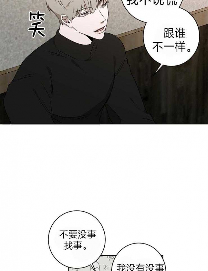 《年下的警卫先生》漫画最新章节第36话免费下拉式在线观看章节第【14】张图片