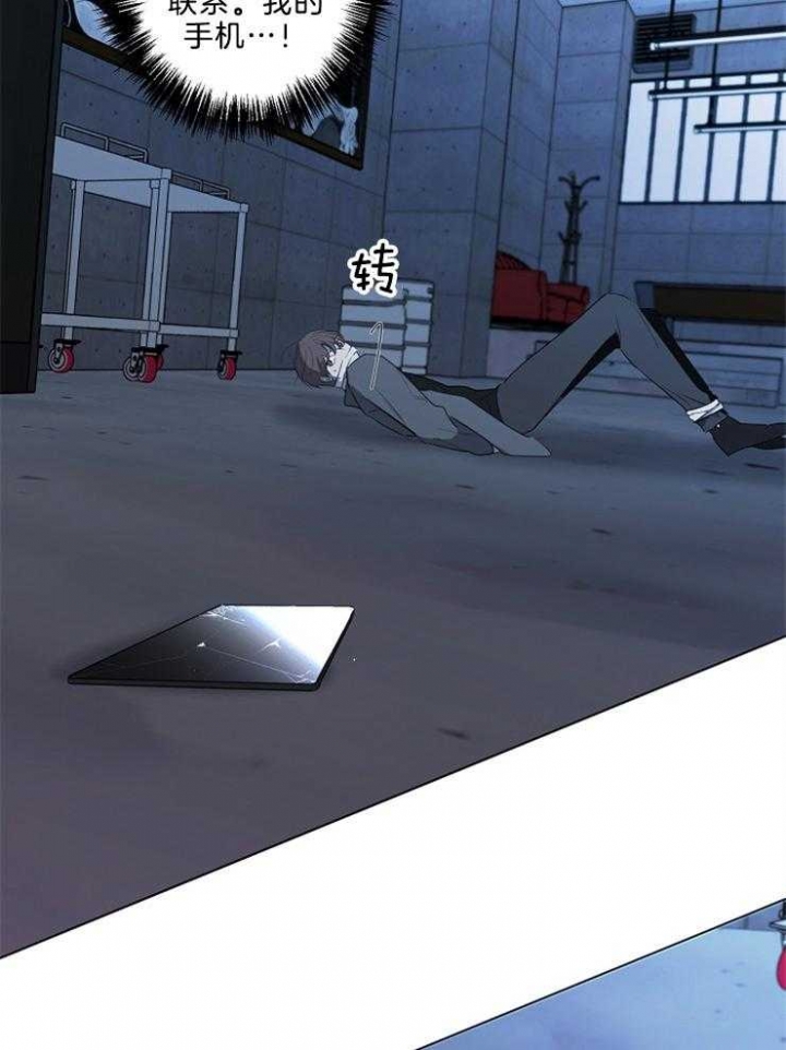 《年下的警卫先生》漫画最新章节第86话免费下拉式在线观看章节第【8】张图片