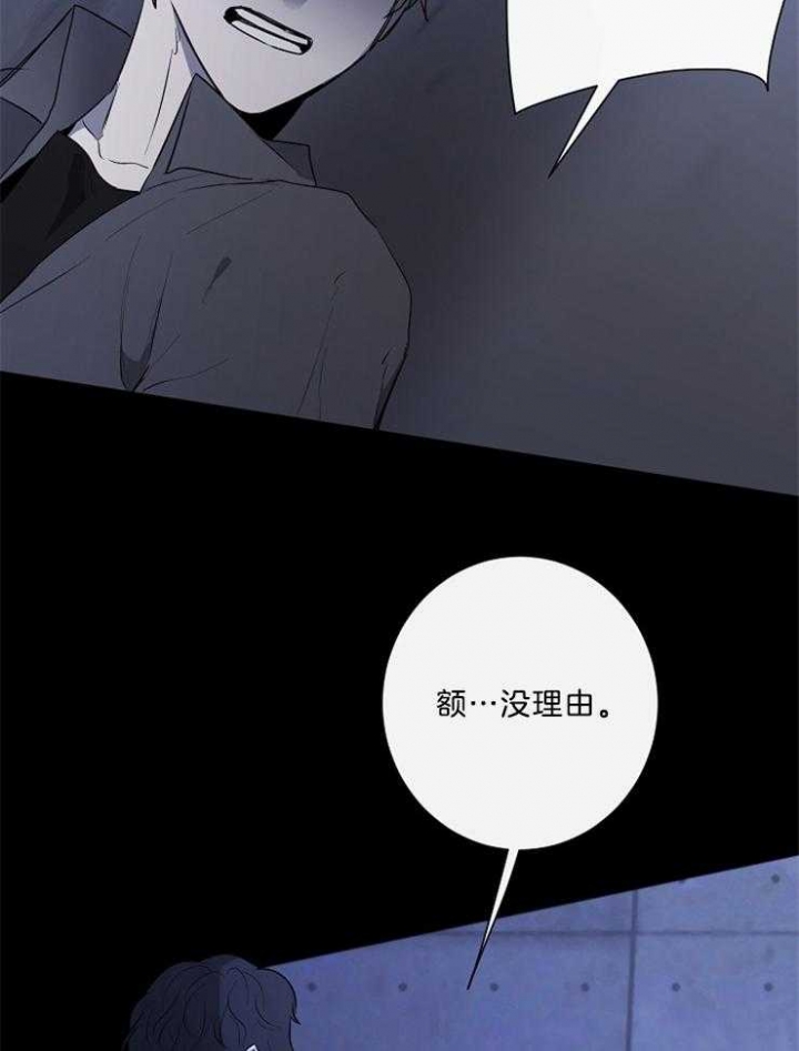 《年下的警卫先生》漫画最新章节第86话免费下拉式在线观看章节第【28】张图片
