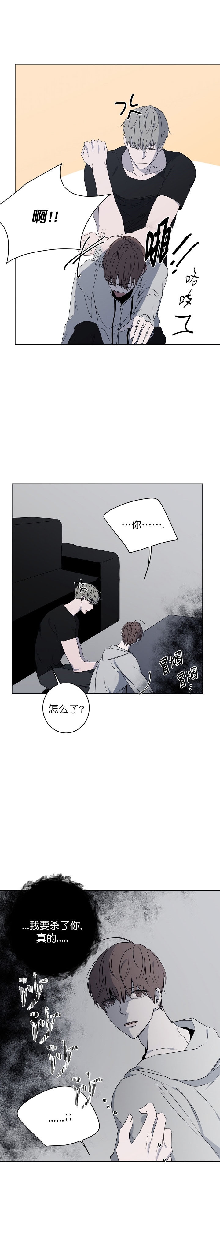 《年下的警卫先生》漫画最新章节第30话免费下拉式在线观看章节第【5】张图片