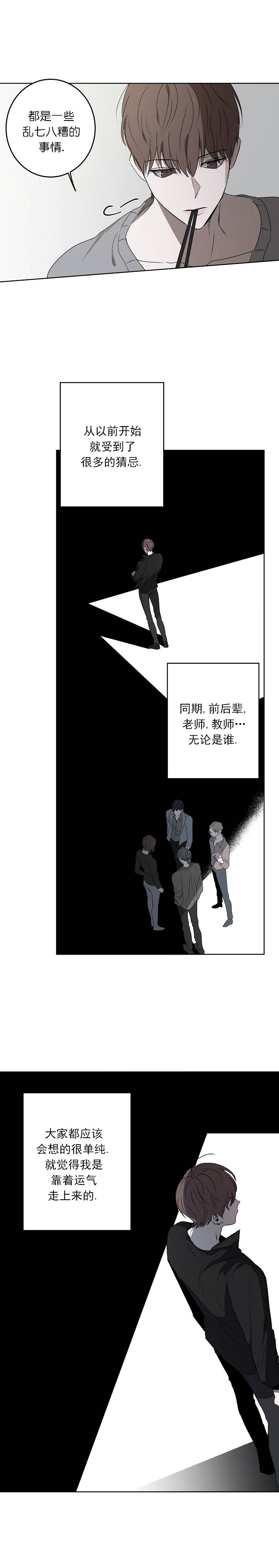 《年下的警卫先生》漫画最新章节第21话免费下拉式在线观看章节第【3】张图片