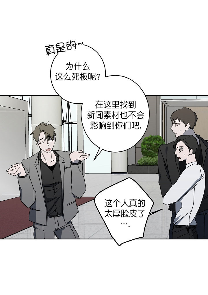《年下的警卫先生》漫画最新章节第12话免费下拉式在线观看章节第【6】张图片