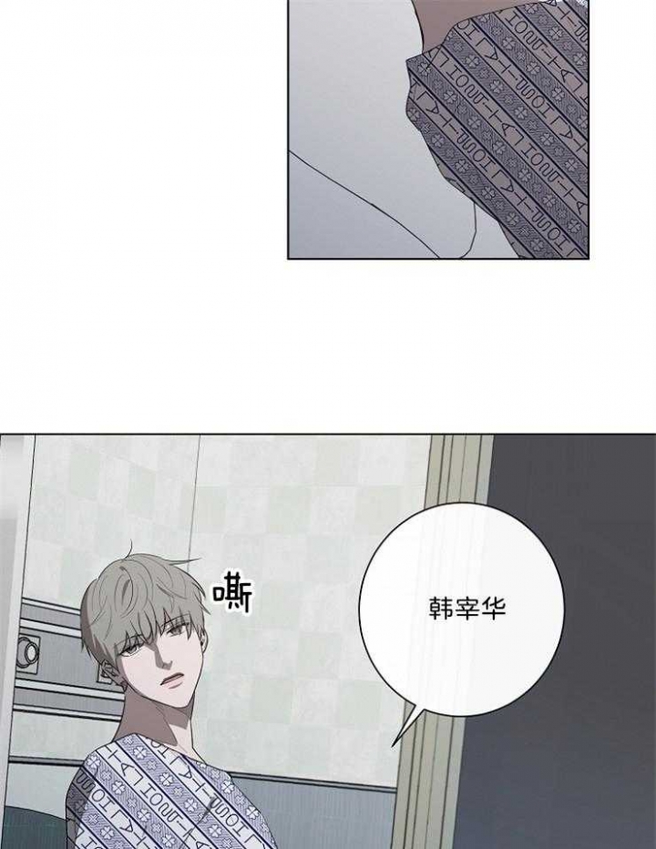 《年下的警卫先生》漫画最新章节第92话免费下拉式在线观看章节第【12】张图片