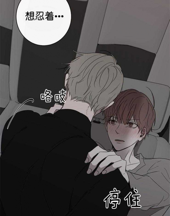《年下的警卫先生》漫画最新章节第40话免费下拉式在线观看章节第【14】张图片