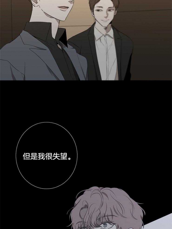 《年下的警卫先生》漫画最新章节第77话免费下拉式在线观看章节第【31】张图片