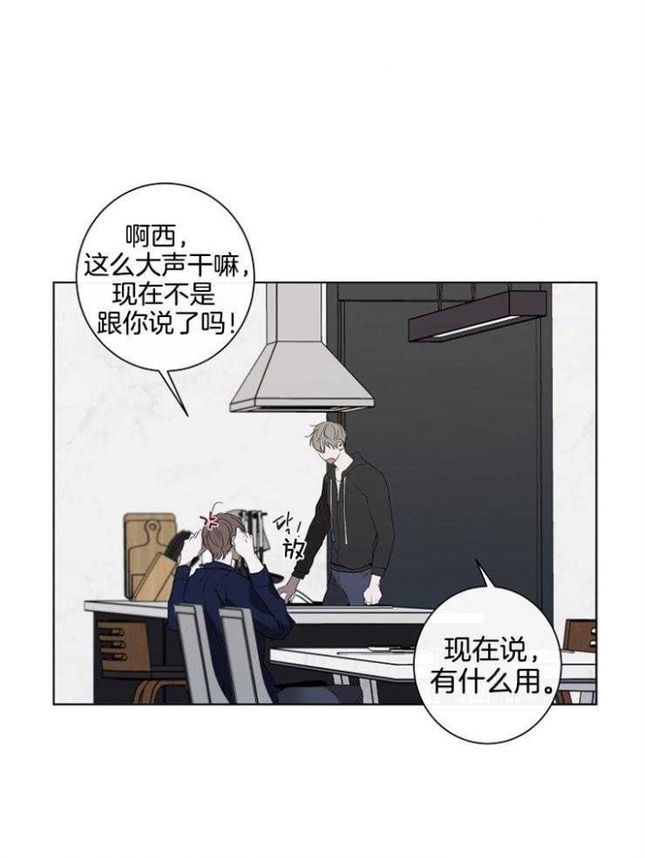 《年下的警卫先生》漫画最新章节第73话免费下拉式在线观看章节第【8】张图片