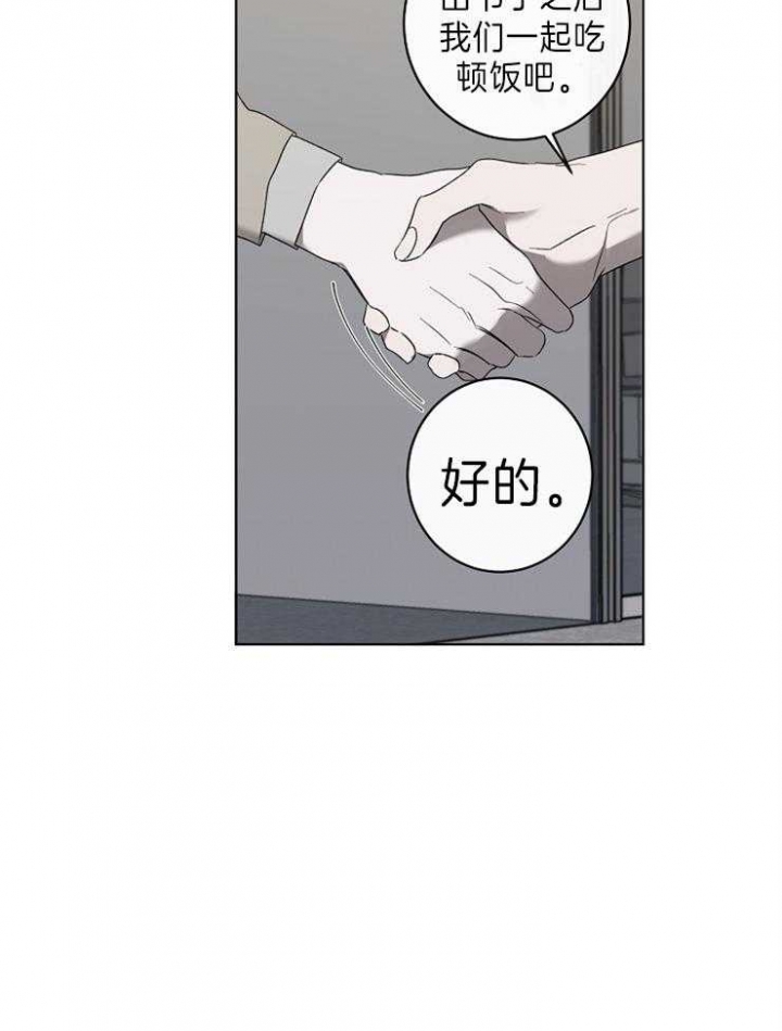 《年下的警卫先生》漫画最新章节第45话免费下拉式在线观看章节第【5】张图片