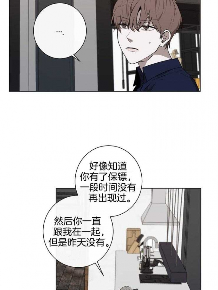 《年下的警卫先生》漫画最新章节第73话免费下拉式在线观看章节第【12】张图片