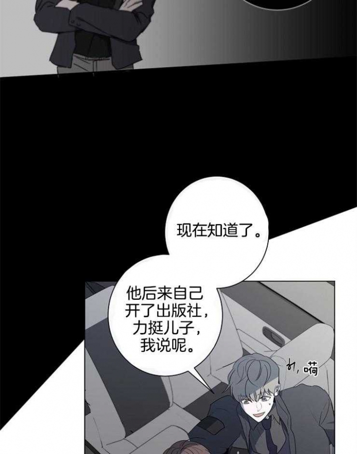 《年下的警卫先生》漫画最新章节第76话免费下拉式在线观看章节第【22】张图片