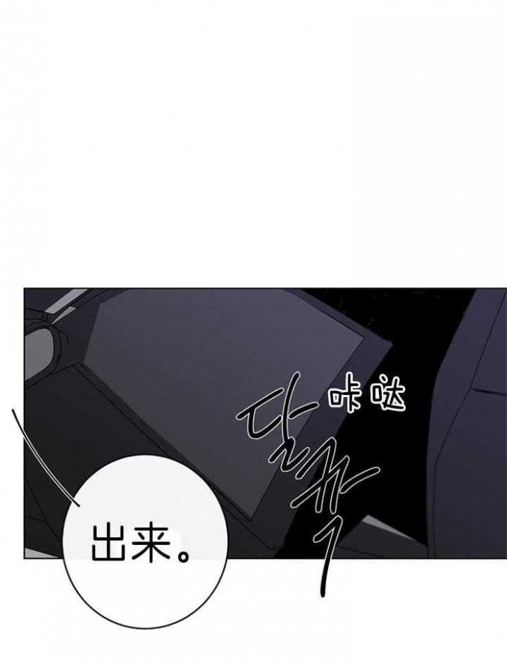 《年下的警卫先生》漫画最新章节第41话免费下拉式在线观看章节第【1】张图片