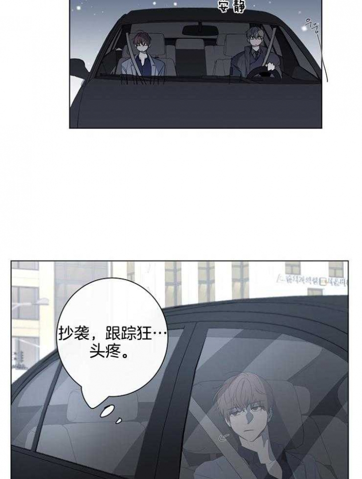 《年下的警卫先生》漫画最新章节第75话免费下拉式在线观看章节第【2】张图片