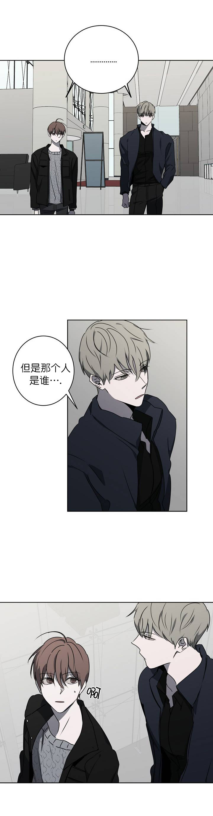 《年下的警卫先生》漫画最新章节第15话免费下拉式在线观看章节第【3】张图片