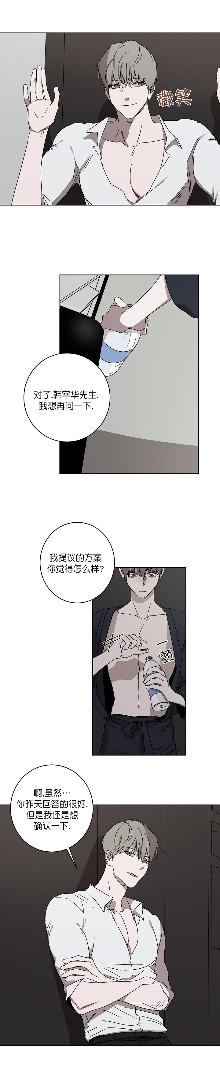 《年下的警卫先生》漫画最新章节第9话免费下拉式在线观看章节第【4】张图片