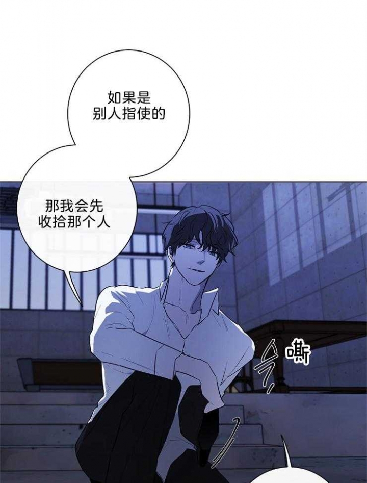《年下的警卫先生》漫画最新章节第86话免费下拉式在线观看章节第【25】张图片