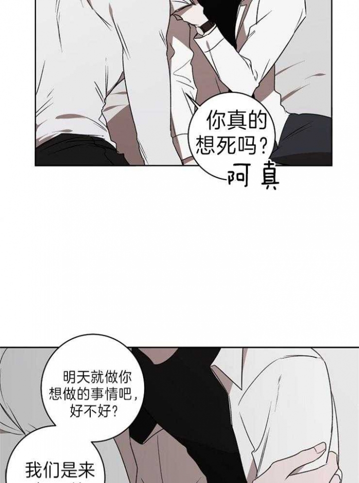 《年下的警卫先生》漫画最新章节第34话免费下拉式在线观看章节第【23】张图片