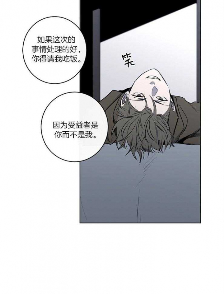 《年下的警卫先生》漫画最新章节第57话免费下拉式在线观看章节第【6】张图片