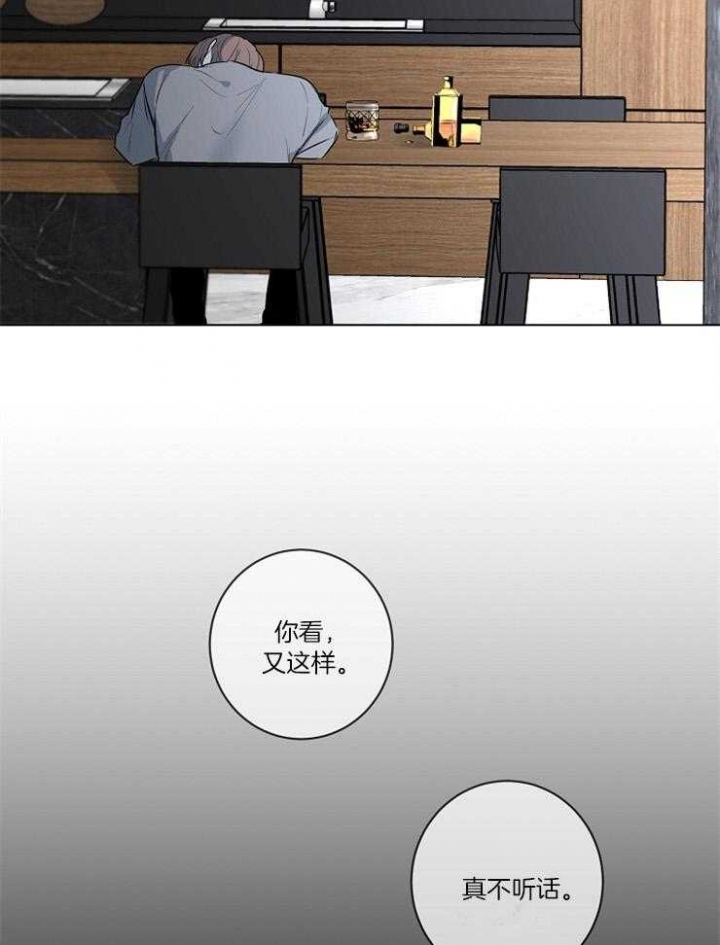 《年下的警卫先生》漫画最新章节第53话免费下拉式在线观看章节第【15】张图片