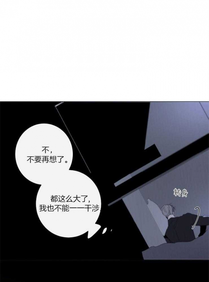 《年下的警卫先生》漫画最新章节第62话免费下拉式在线观看章节第【29】张图片