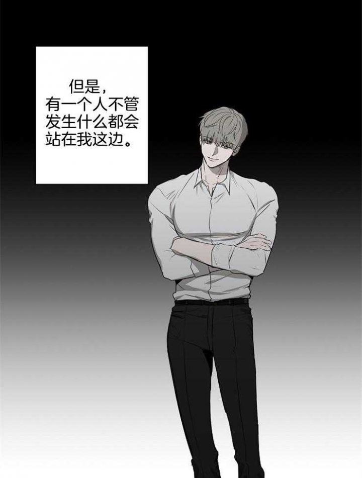 《年下的警卫先生》漫画最新章节第75话免费下拉式在线观看章节第【8】张图片