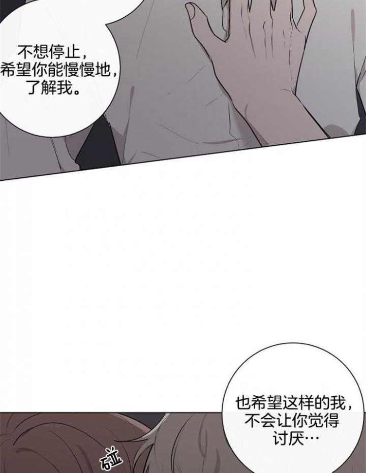 《年下的警卫先生》漫画最新章节第67话免费下拉式在线观看章节第【3】张图片