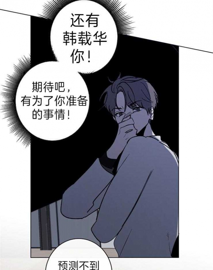 《年下的警卫先生》漫画最新章节第49话免费下拉式在线观看章节第【2】张图片