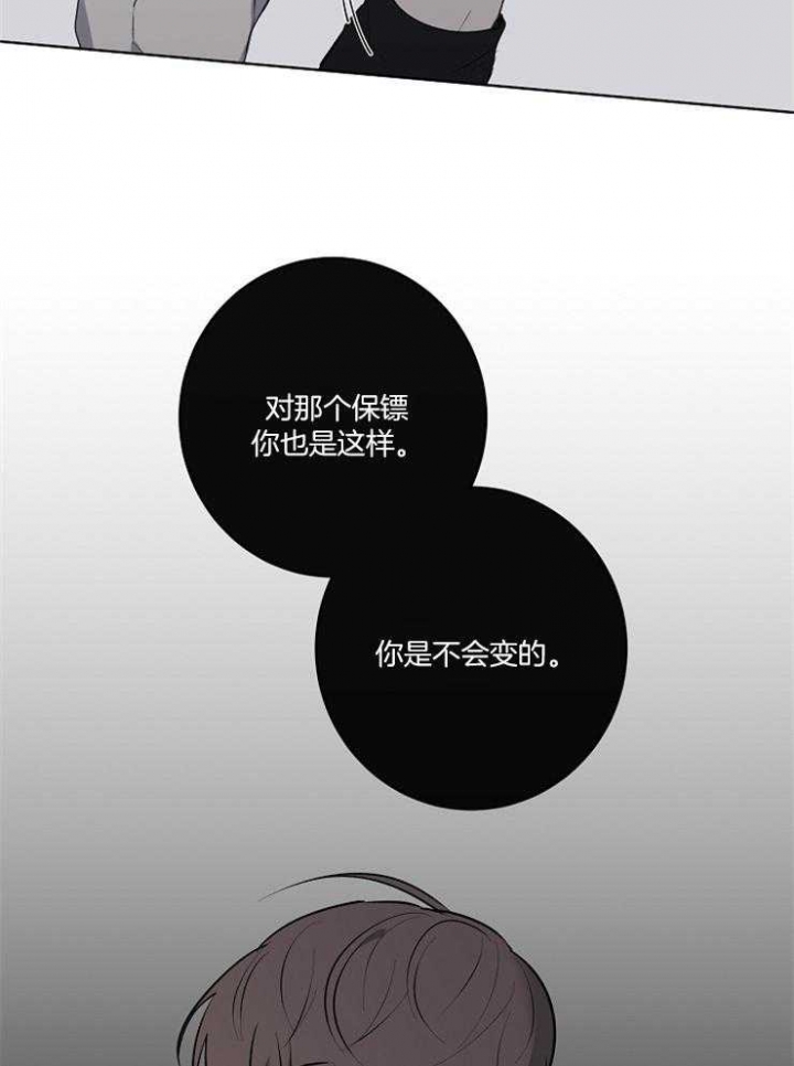 《年下的警卫先生》漫画最新章节第64话免费下拉式在线观看章节第【36】张图片