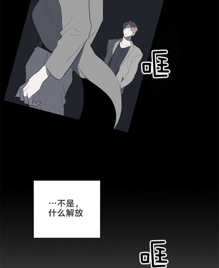 《年下的警卫先生》漫画最新章节第83话免费下拉式在线观看章节第【28】张图片