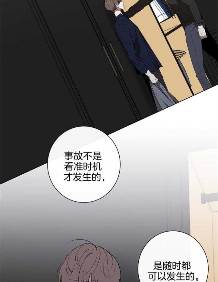 《年下的警卫先生》漫画最新章节第74话免费下拉式在线观看章节第【19】张图片