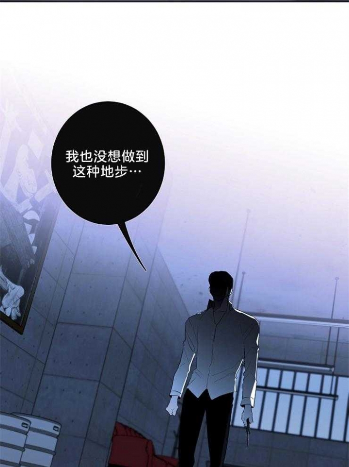 《年下的警卫先生》漫画最新章节第86话免费下拉式在线观看章节第【13】张图片