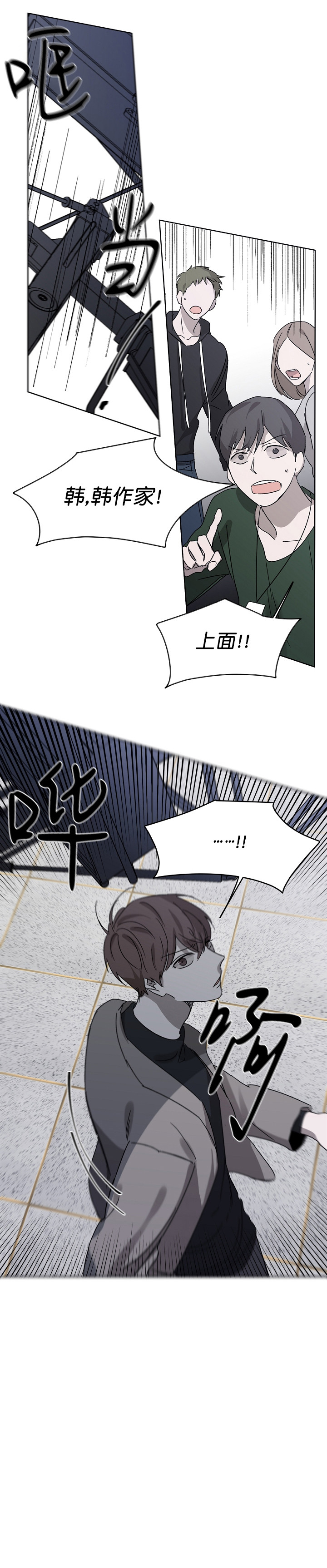《年下的警卫先生》漫画最新章节第6话免费下拉式在线观看章节第【1】张图片