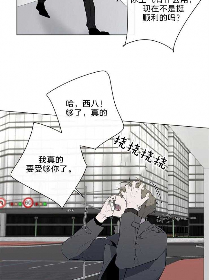 《年下的警卫先生》漫画最新章节第81话免费下拉式在线观看章节第【19】张图片