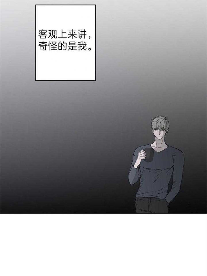 《年下的警卫先生》漫画最新章节第35话免费下拉式在线观看章节第【24】张图片