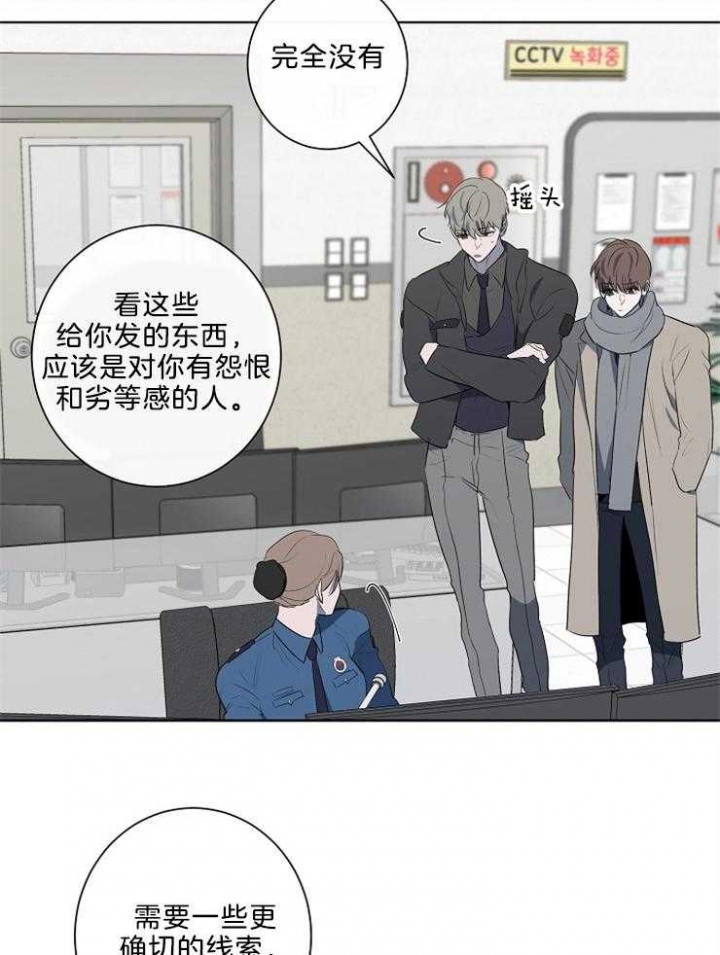 《年下的警卫先生》漫画最新章节第79话免费下拉式在线观看章节第【16】张图片