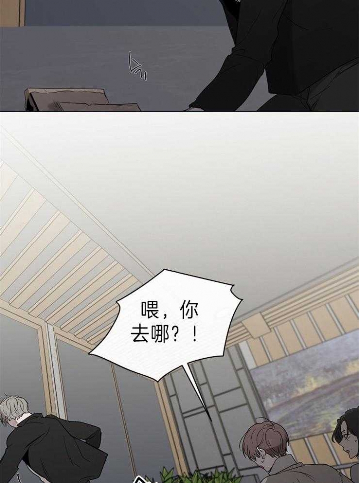 《年下的警卫先生》漫画最新章节第46话免费下拉式在线观看章节第【2】张图片