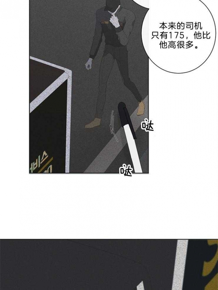 《年下的警卫先生》漫画最新章节第79话免费下拉式在线观看章节第【13】张图片