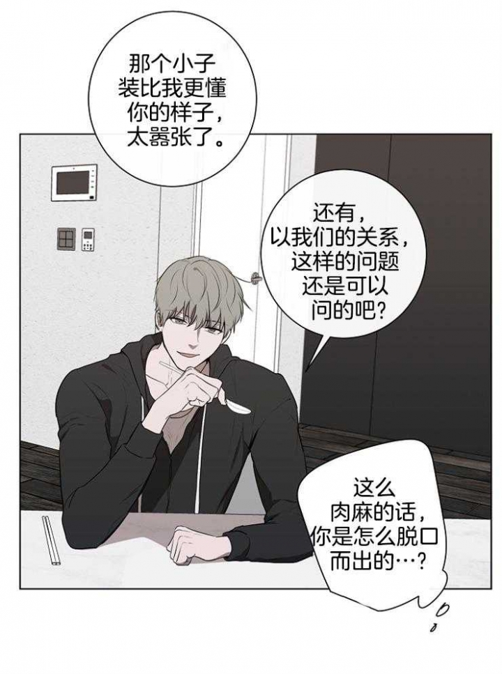 《年下的警卫先生》漫画最新章节第71话免费下拉式在线观看章节第【16】张图片