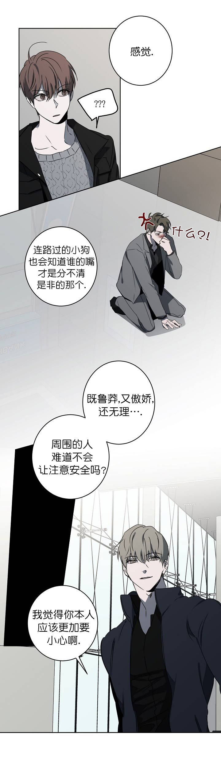 《年下的警卫先生》漫画最新章节第15话免费下拉式在线观看章节第【1】张图片