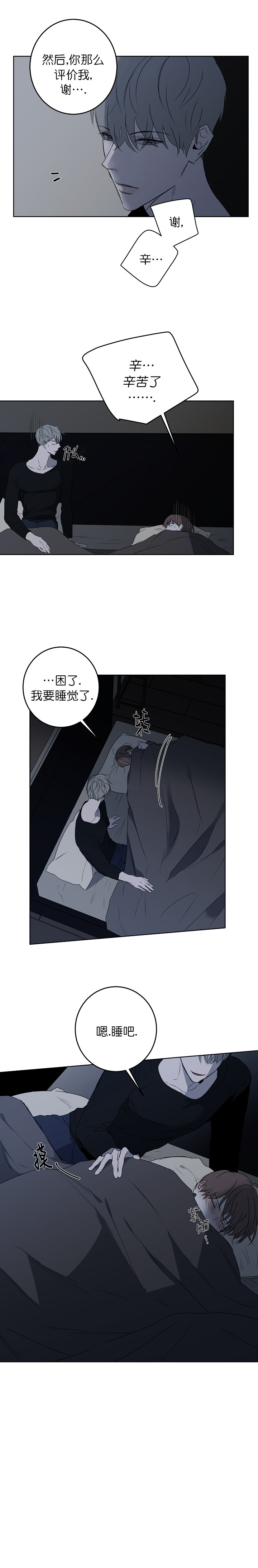 《年下的警卫先生》漫画最新章节第25话免费下拉式在线观看章节第【2】张图片