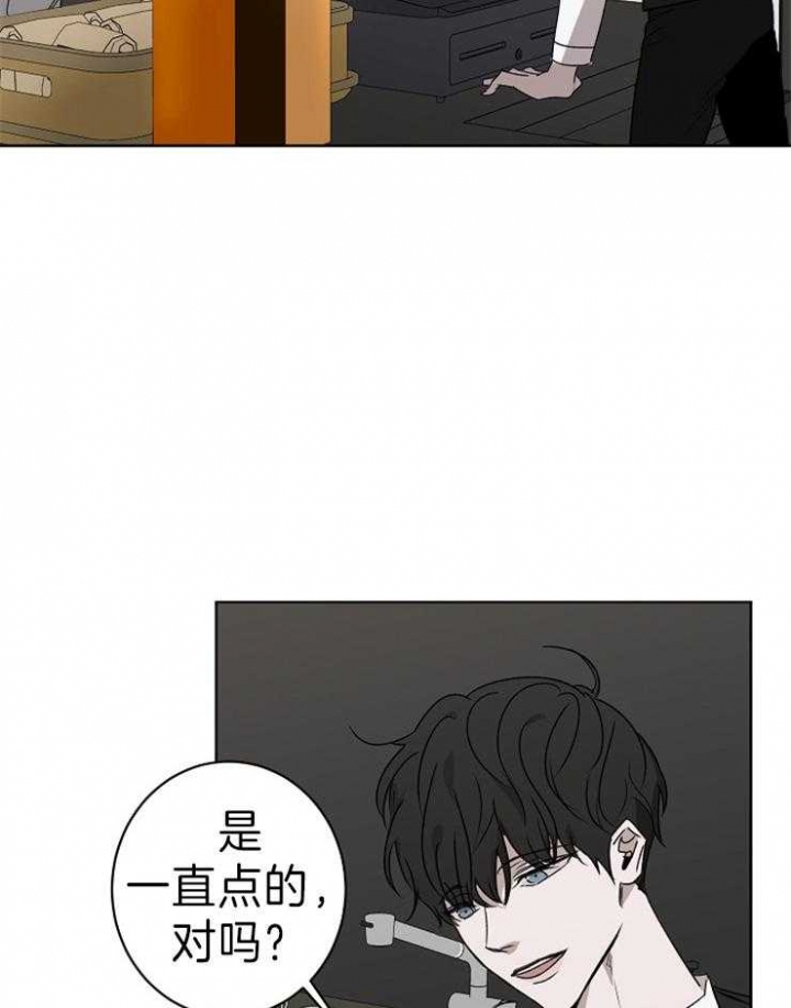 《年下的警卫先生》漫画最新章节第33话免费下拉式在线观看章节第【2】张图片