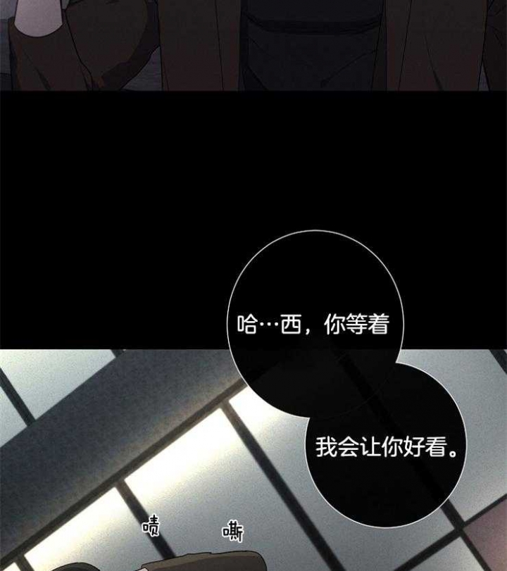 《年下的警卫先生》漫画最新章节第72话免费下拉式在线观看章节第【30】张图片