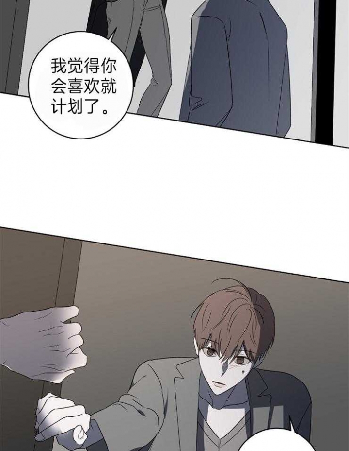 《年下的警卫先生》漫画最新章节第37话免费下拉式在线观看章节第【7】张图片