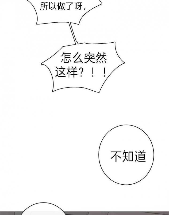 《年下的警卫先生》漫画最新章节第40话免费下拉式在线观看章节第【13】张图片