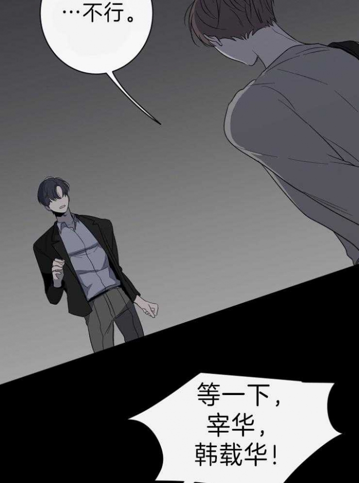 《年下的警卫先生》漫画最新章节第50话免费下拉式在线观看章节第【23】张图片